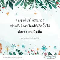 การ์ดธรรมะ