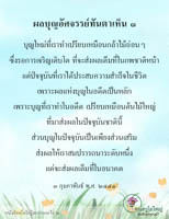 การ์ดธรรมะ