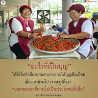 การ์ดธรรมะ