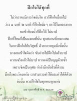 การ์ดธรรมะ