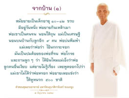 การ์ดธรรมะ