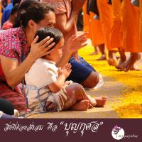 การ์ดธรรมะ