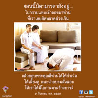 การ์ดธรรมะ