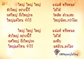 การ์ดธรรมะ