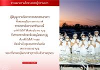 การ์ดธรรมะ