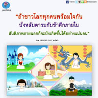 การ์ดธรรมะ