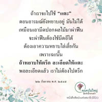 การ์ดธรรมะ