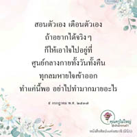 การ์ดธรรมะ