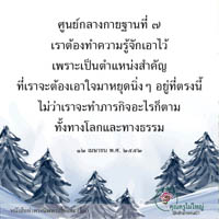 การ์ดธรรมะ