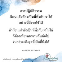 การ์ดธรรมะ