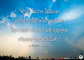 การ์ดธรรมะ