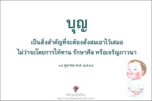 การ์ดธรรมะ