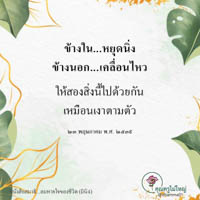 การ์ดธรรมะ