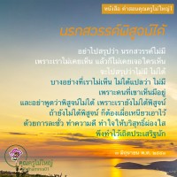 การ์ดธรรมะ