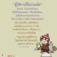 การ์ดธรรมะ