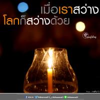 การ์ดธรรมะ