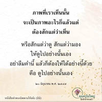 การ์ดธรรมะ