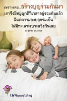 การ์ดธรรมะ
