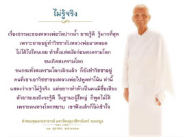 การ์ดธรรมะ