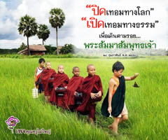 การ์ดธรรมะ