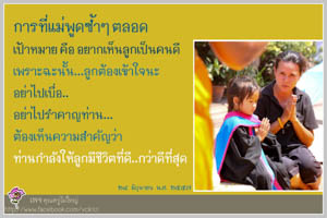 การ์ดธรรมะ