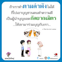 การ์ดธรรมะ