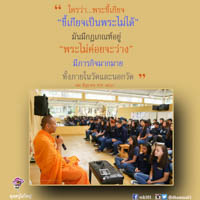 การ์ดธรรมะ