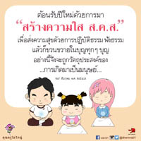 การ์ดธรรมะ