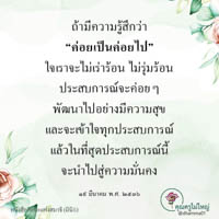 การ์ดธรรมะ