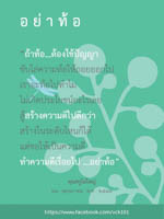 การ์ดธรรมะ
