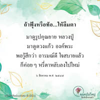 การ์ดธรรมะ