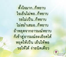 การ์ดธรรมะ