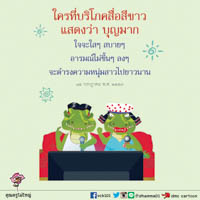 การ์ดธรรมะ