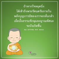 การ์ดธรรมะ