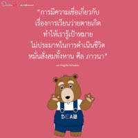 การ์ดธรรมะ