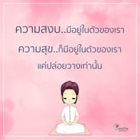 การ์ดธรรมะ