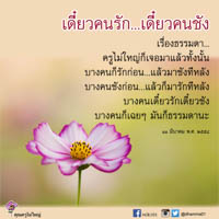 การ์ดธรรมะ