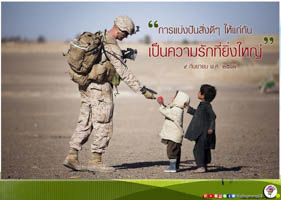 การ์ดธรรมะ
