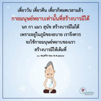 การ์ดธรรมะ