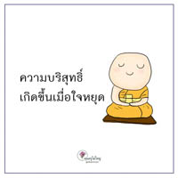 การ์ดธรรมะ