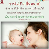 การ์ดธรรมะ