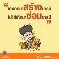 การ์ดธรรมะ