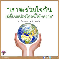 การ์ดธรรมะ