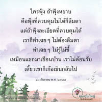 การ์ดธรรมะ