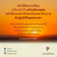 การ์ดธรรมะ