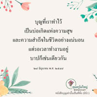 การ์ดธรรมะ