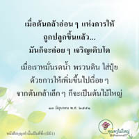 การ์ดธรรมะ
