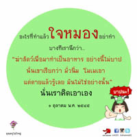 การ์ดธรรมะ