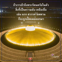 การ์ดธรรมะ