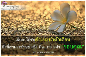 การ์ดธรรมะ